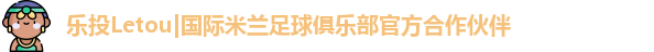 letou官方